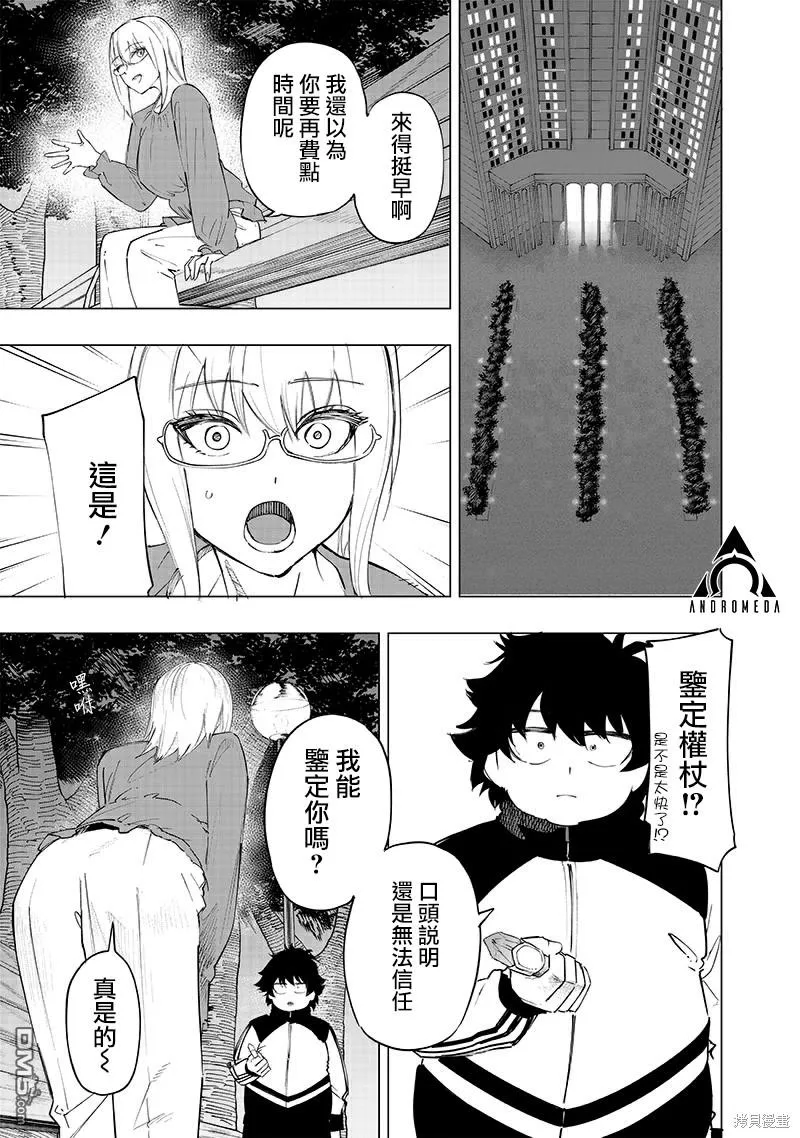 第33话 第11页