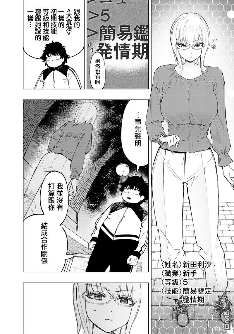 第33话 第12页