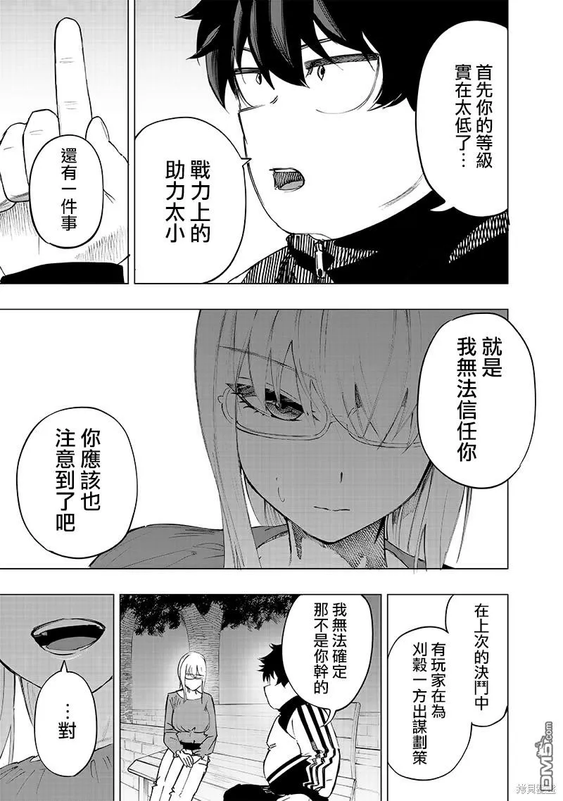 第33话 第13页