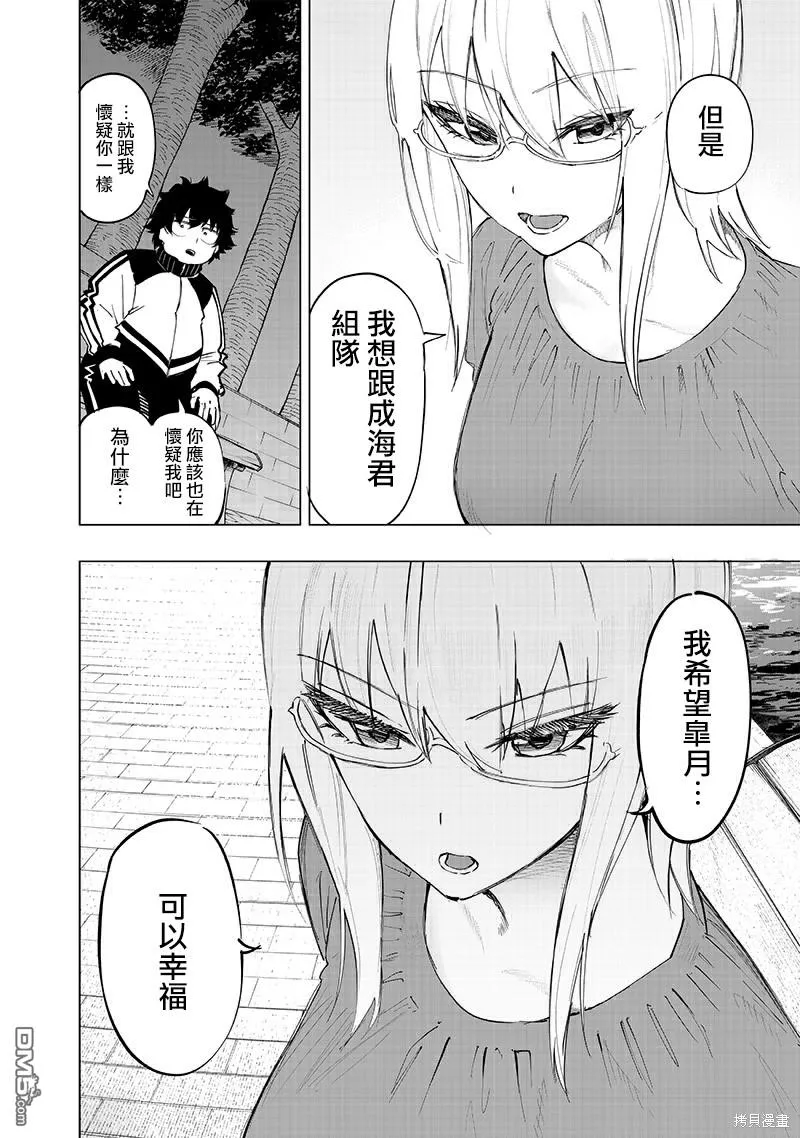 第33话 第14页