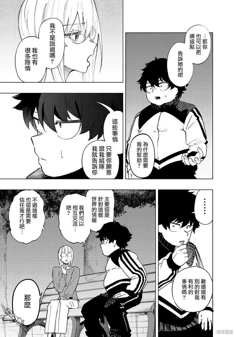 第33话 第15页