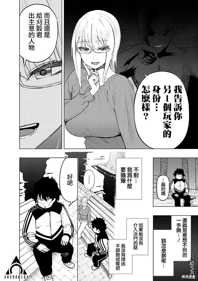 第33话 第16页