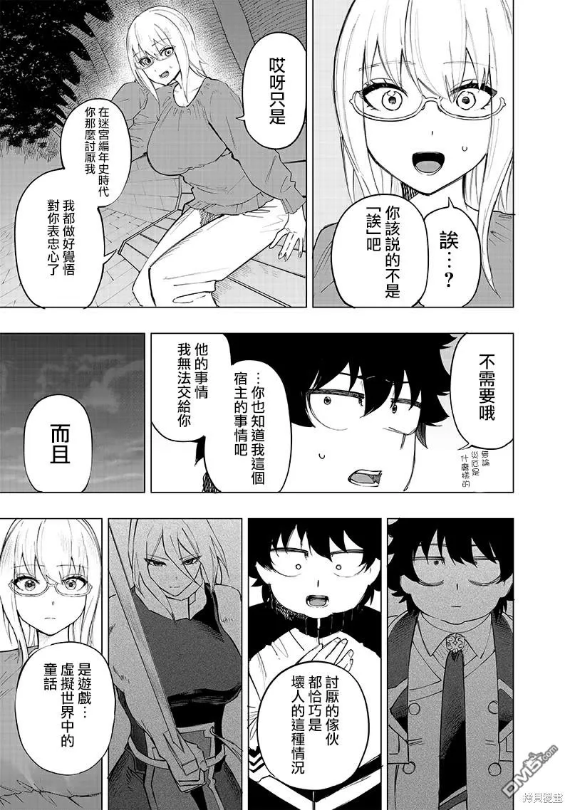 第33话 第17页