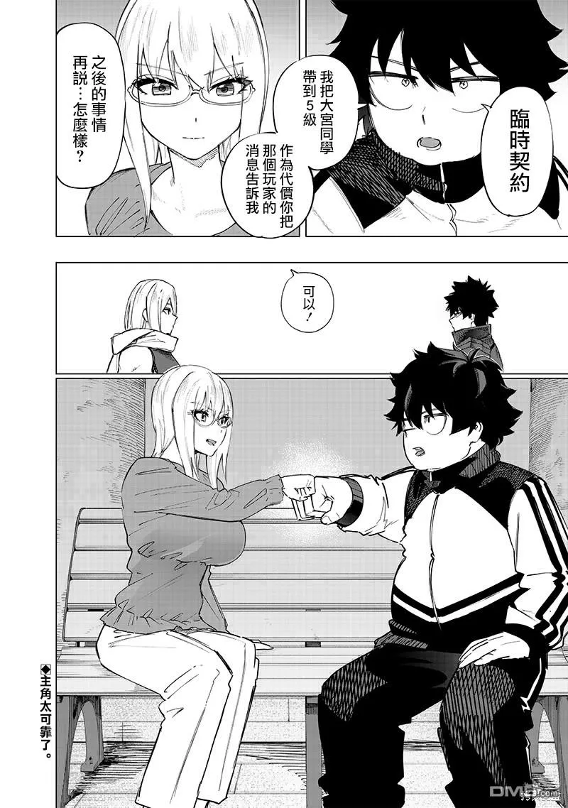 第33话 第18页
