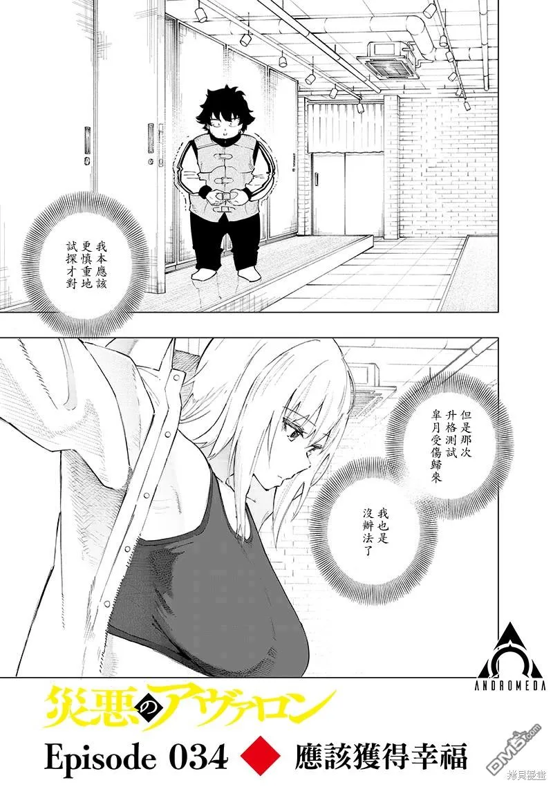 第34话 第1页