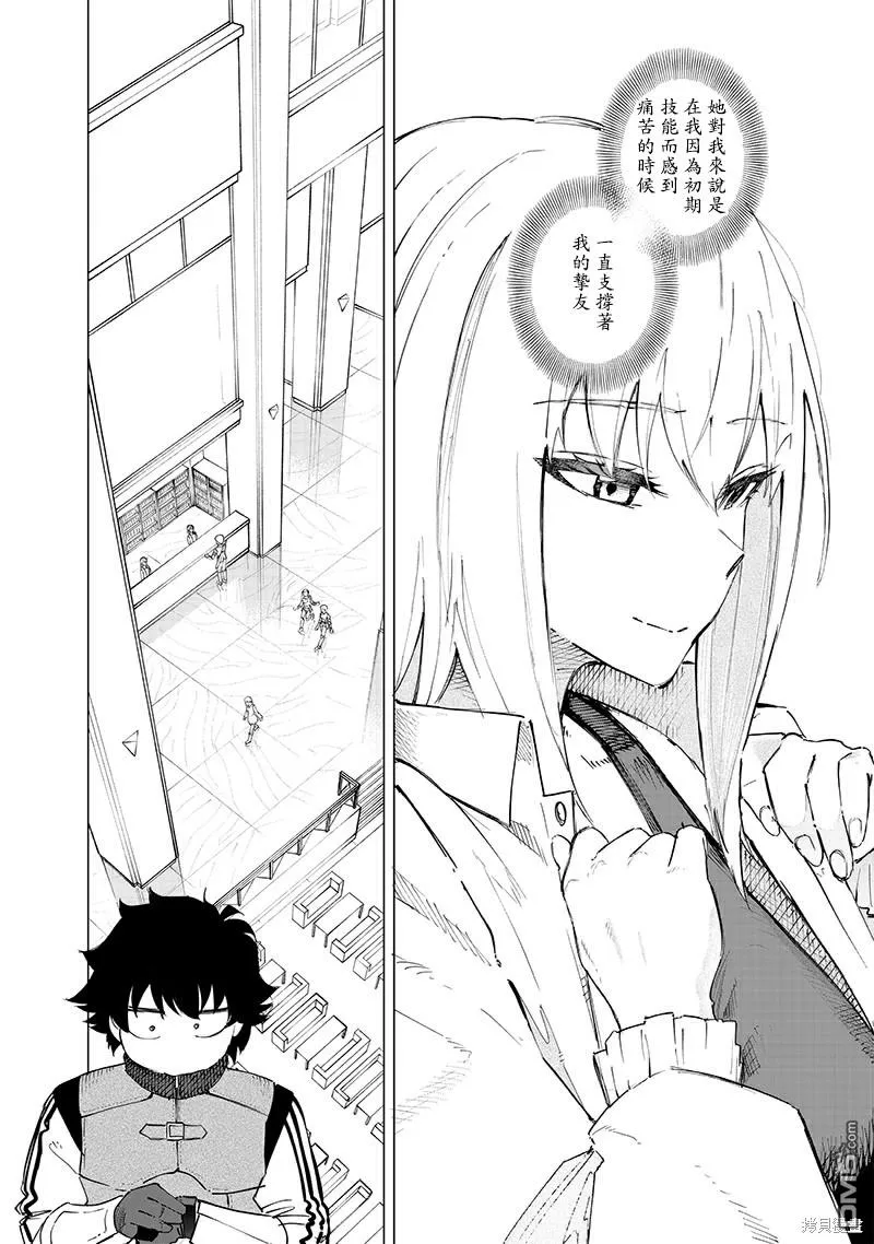 第34话 第2页
