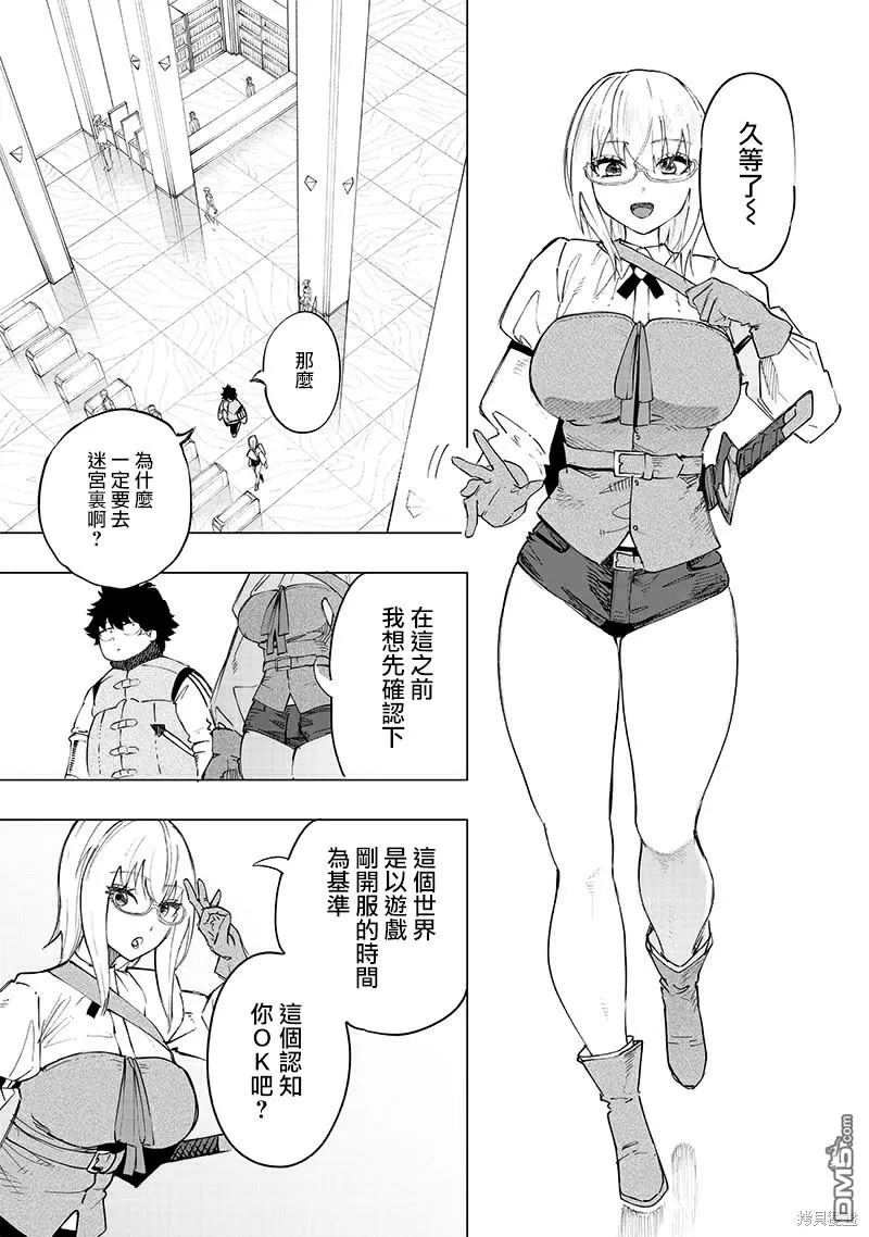 第34话 第3页