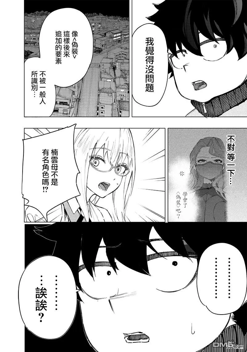 第34话 第4页