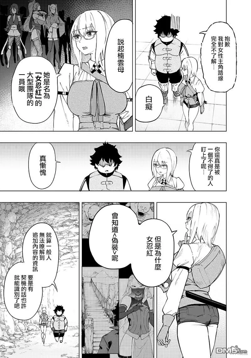 第34话 第5页