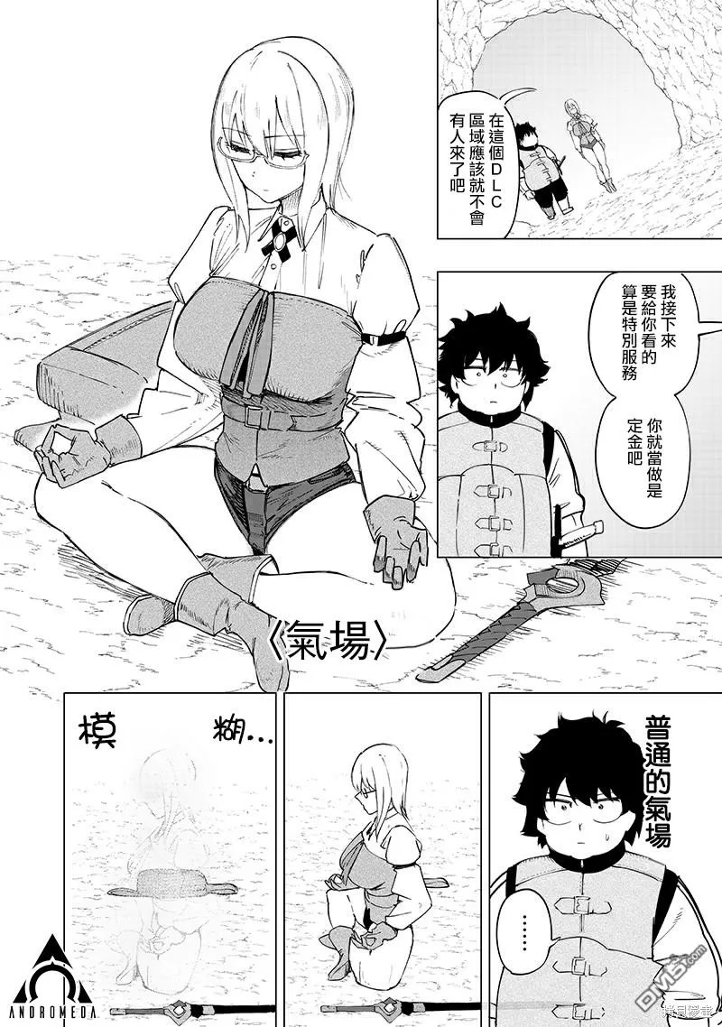 第34话 第6页