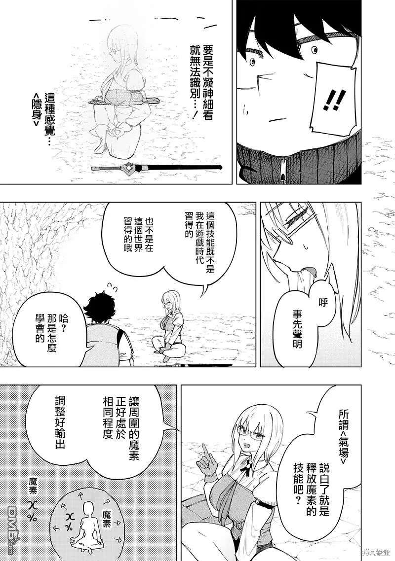 第34话 第7页
