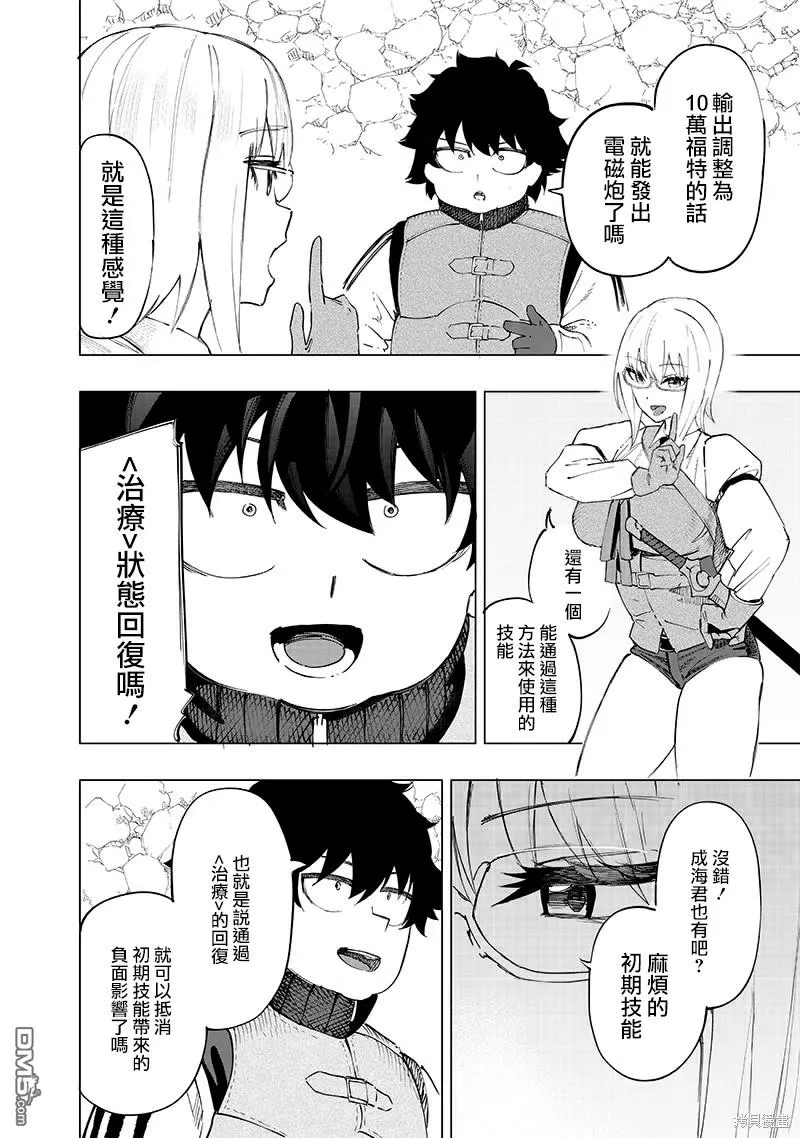 第34话 第8页