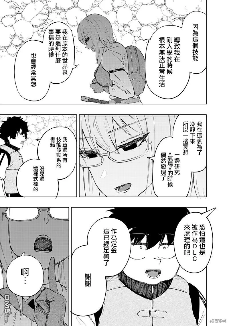 第34话 第9页