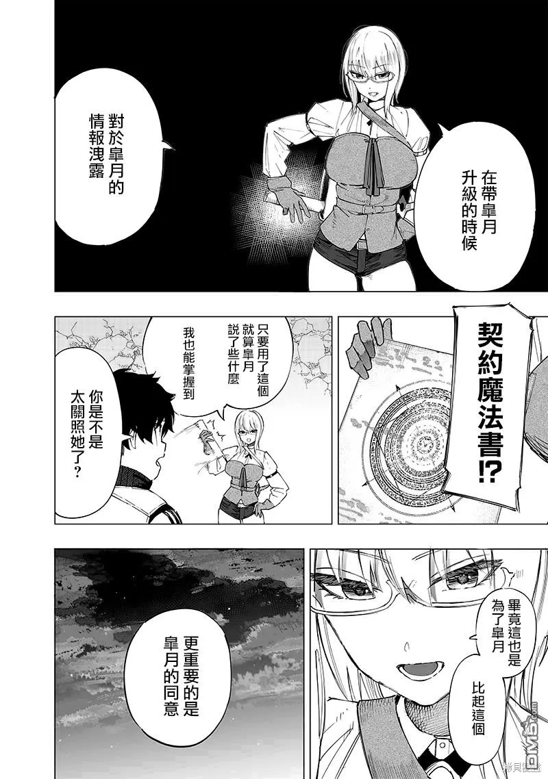 第34话 第10页