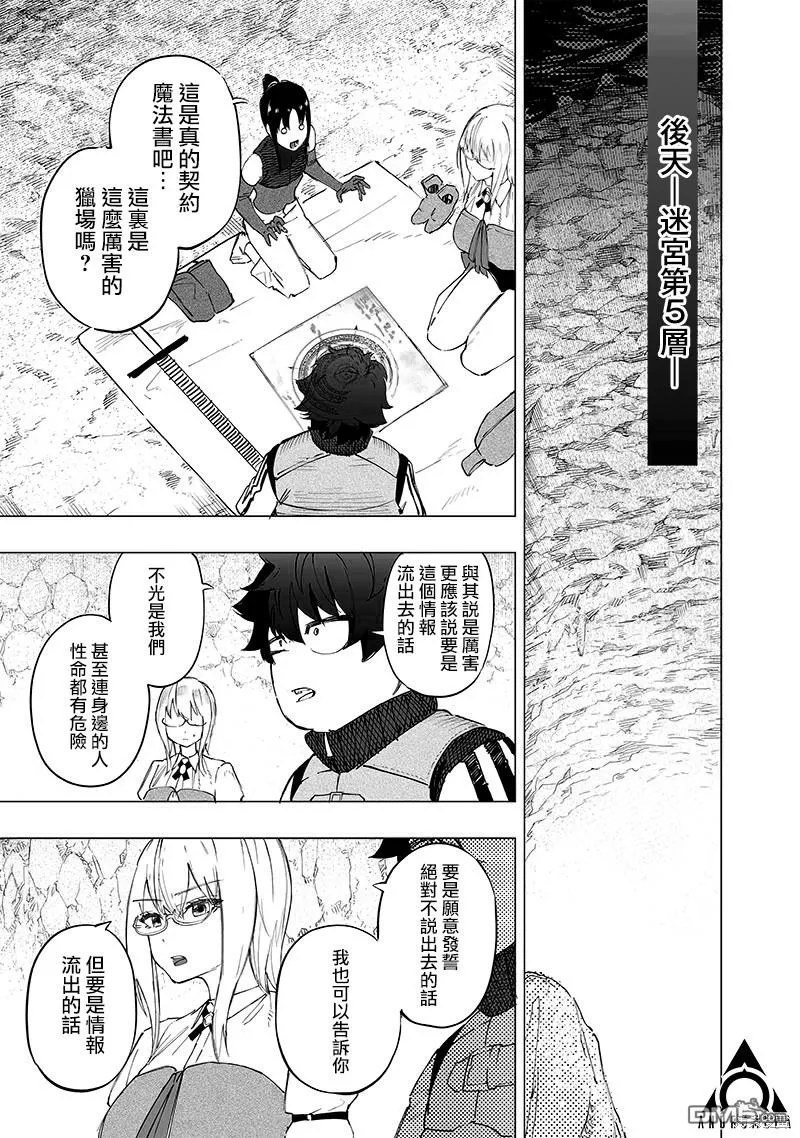 第34话 第11页