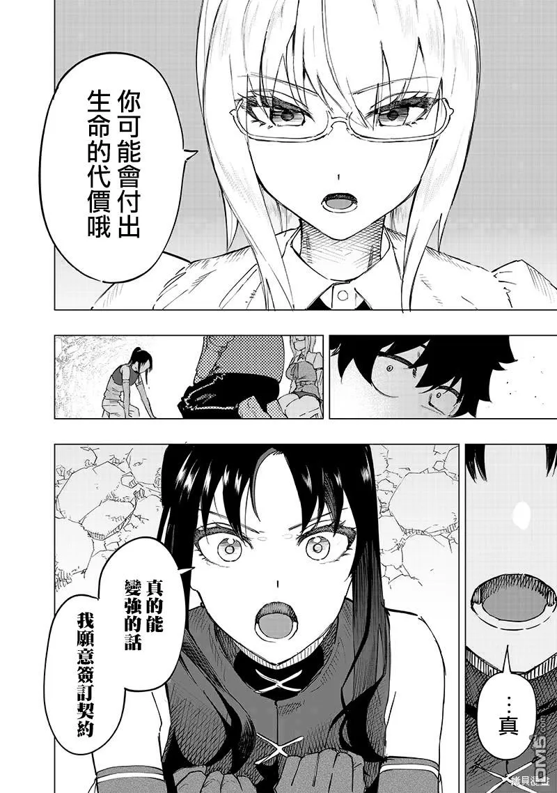 第34话 第12页