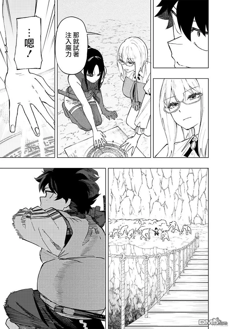 第34话 第13页