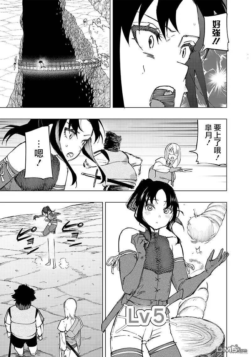 第34话 第15页