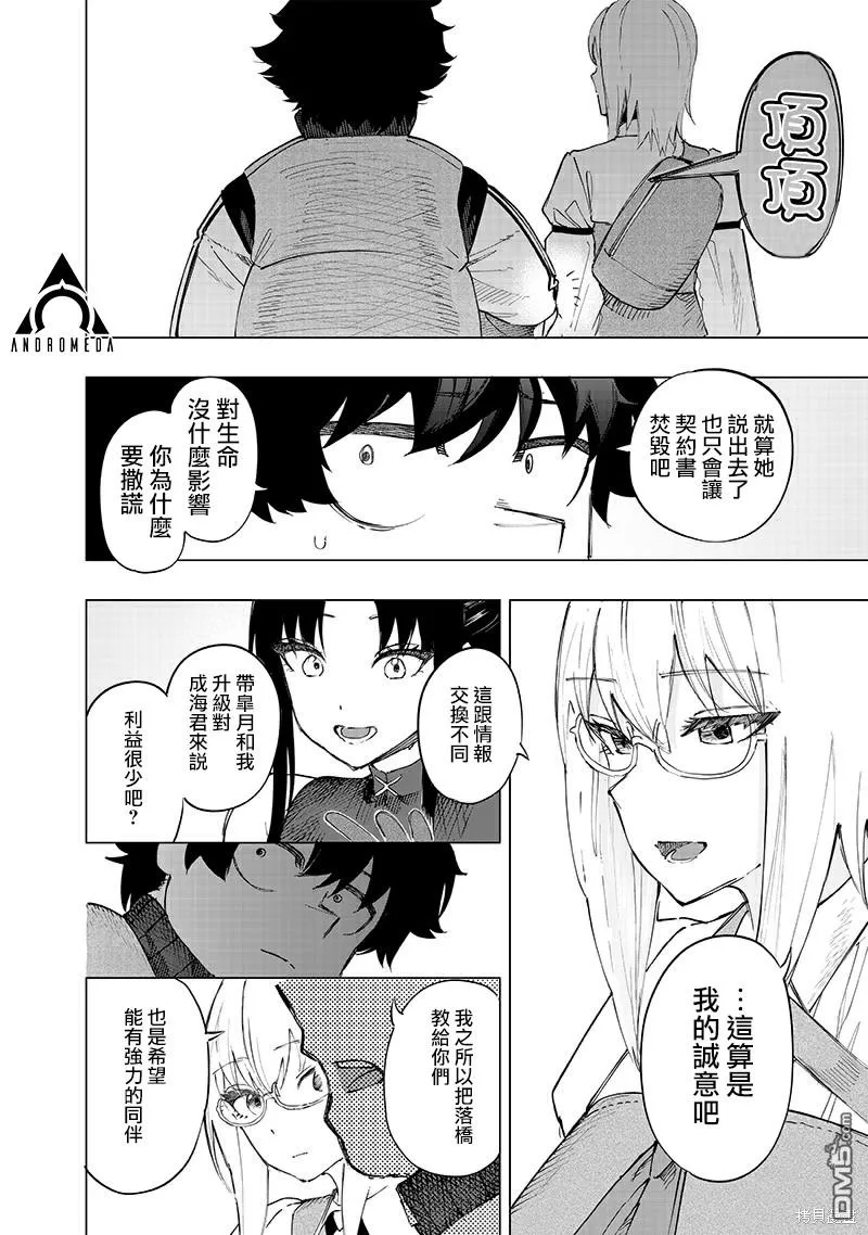 第34话 第16页