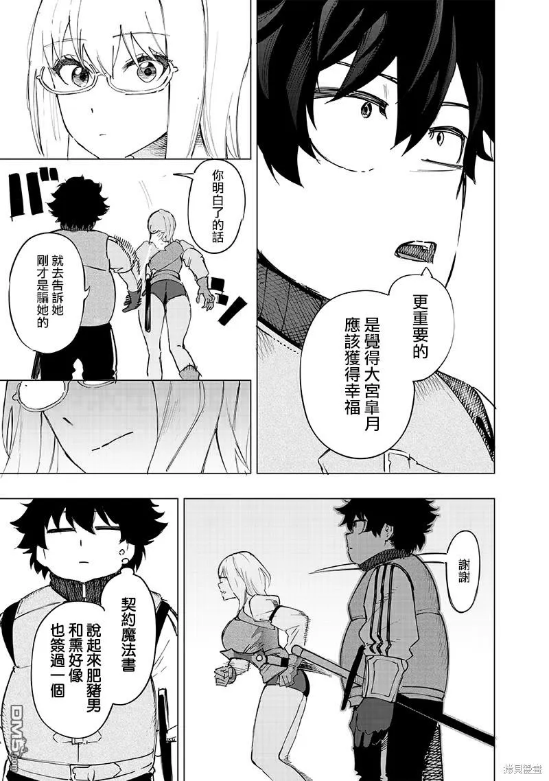 第34话 第17页