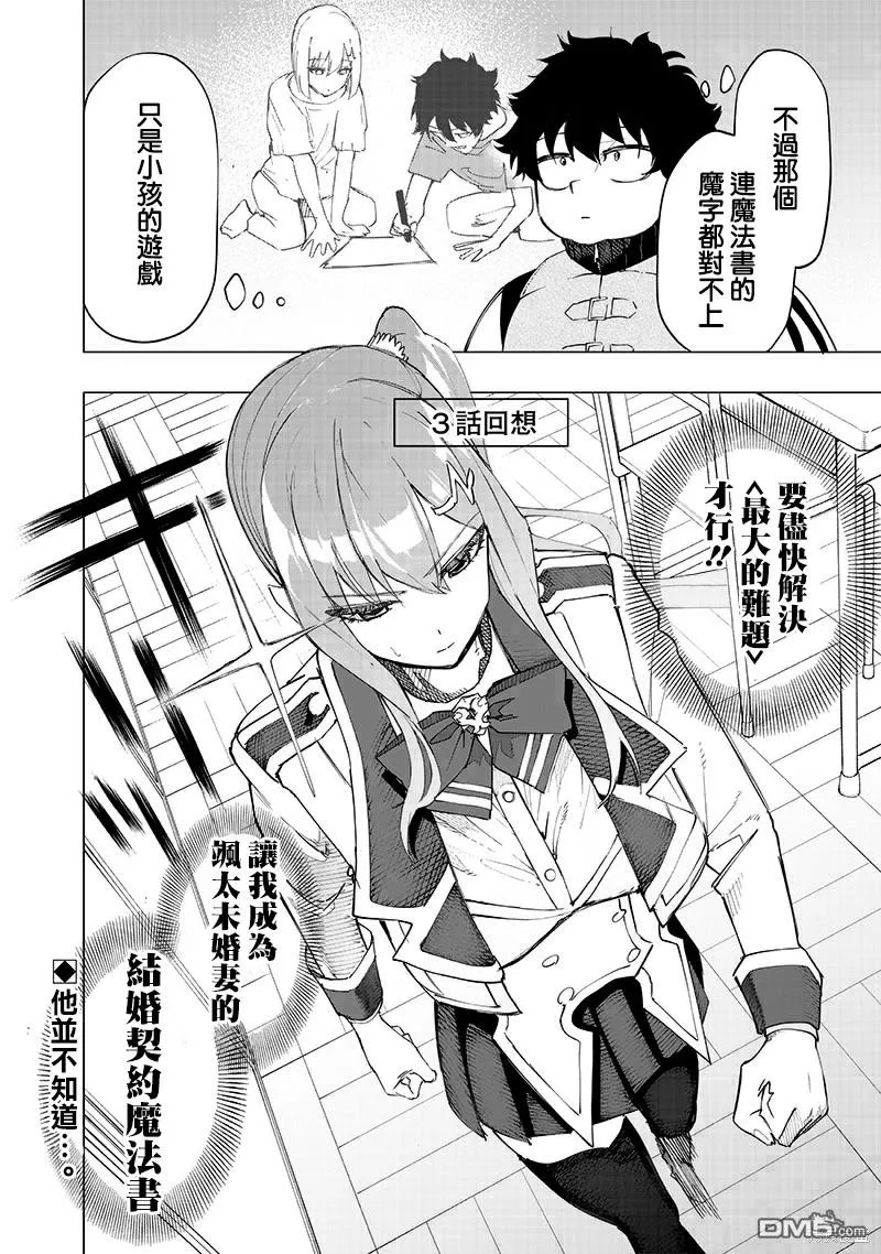 第34话 第18页