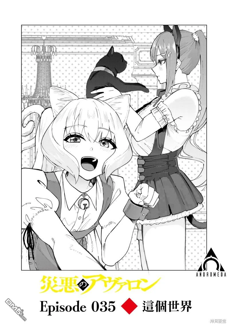 第35话 第1页