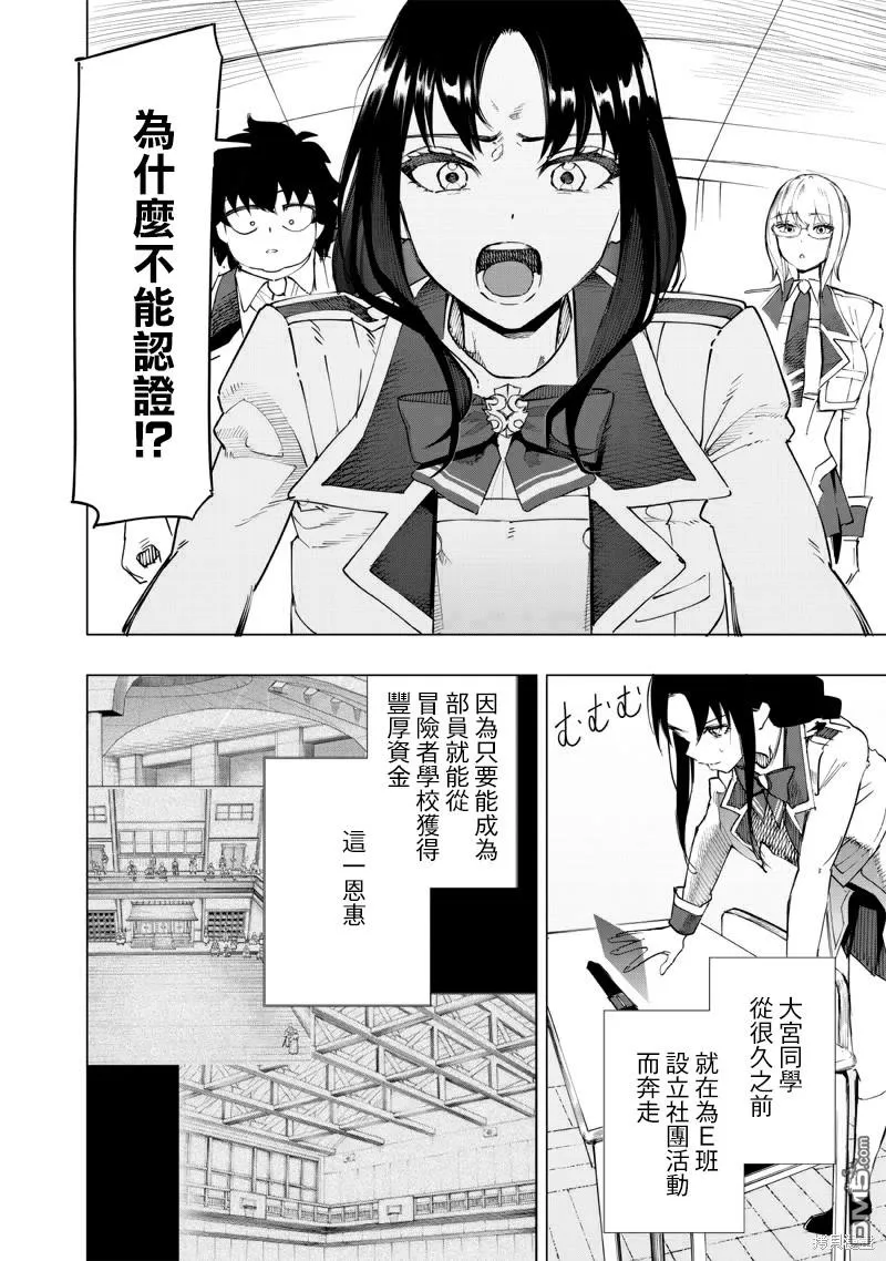 第35话 第2页