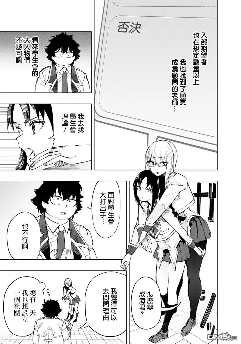 第35话 第3页