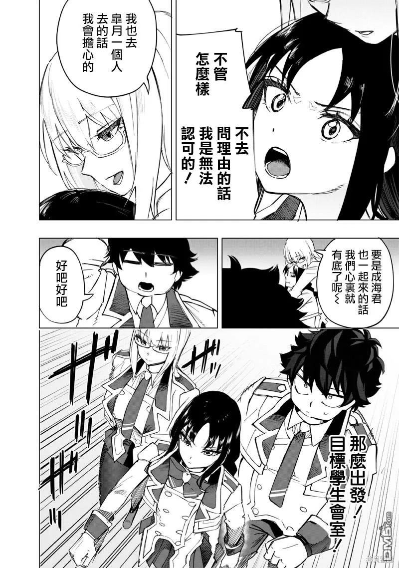 第35话 第4页
