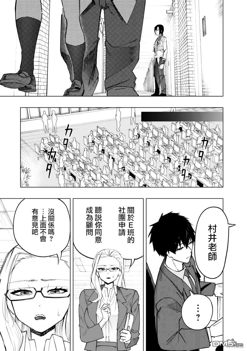 第35话 第5页