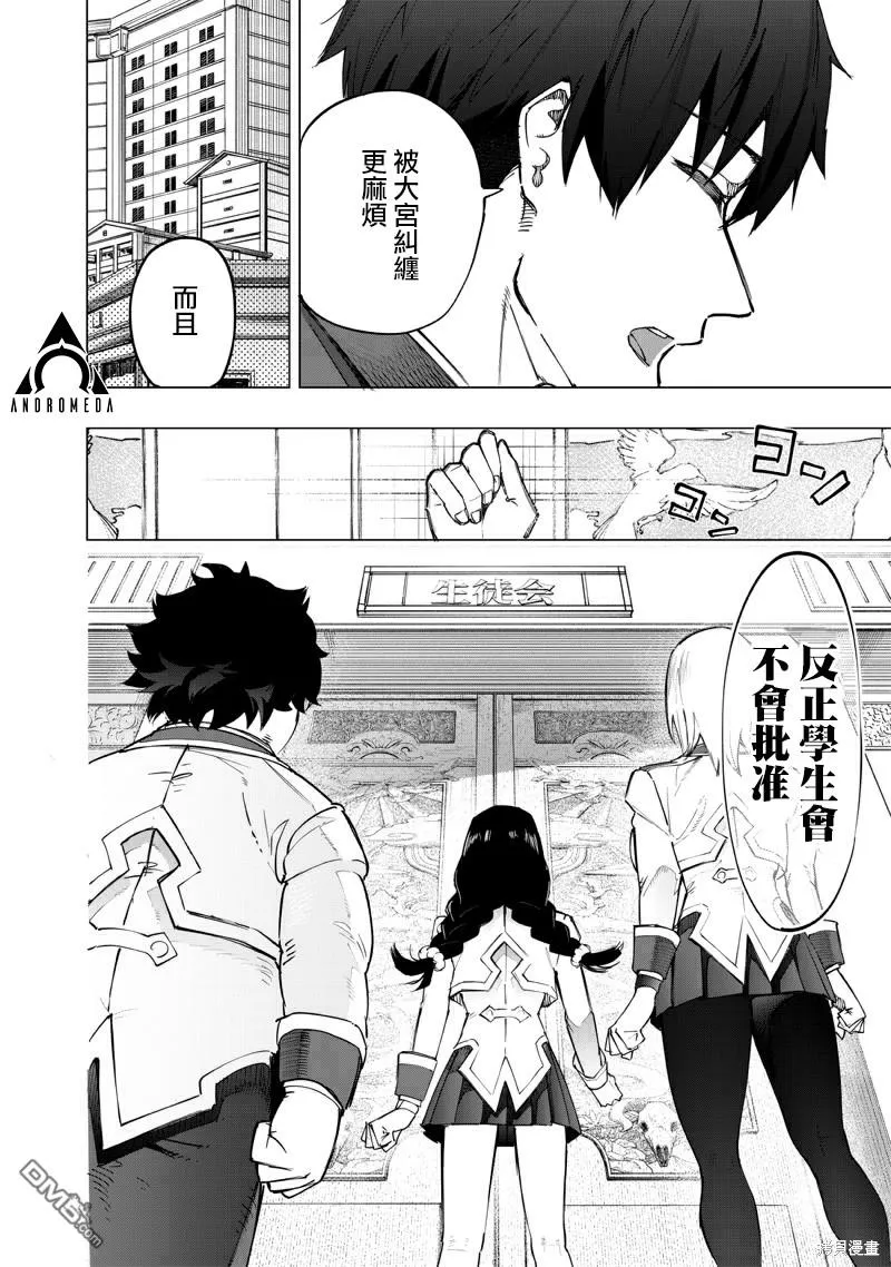 第35话 第6页