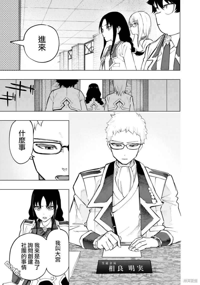 第35话 第7页