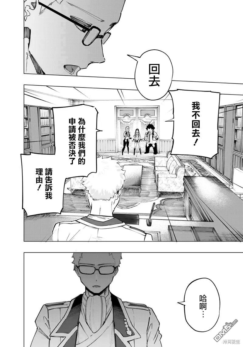 第35话 第8页