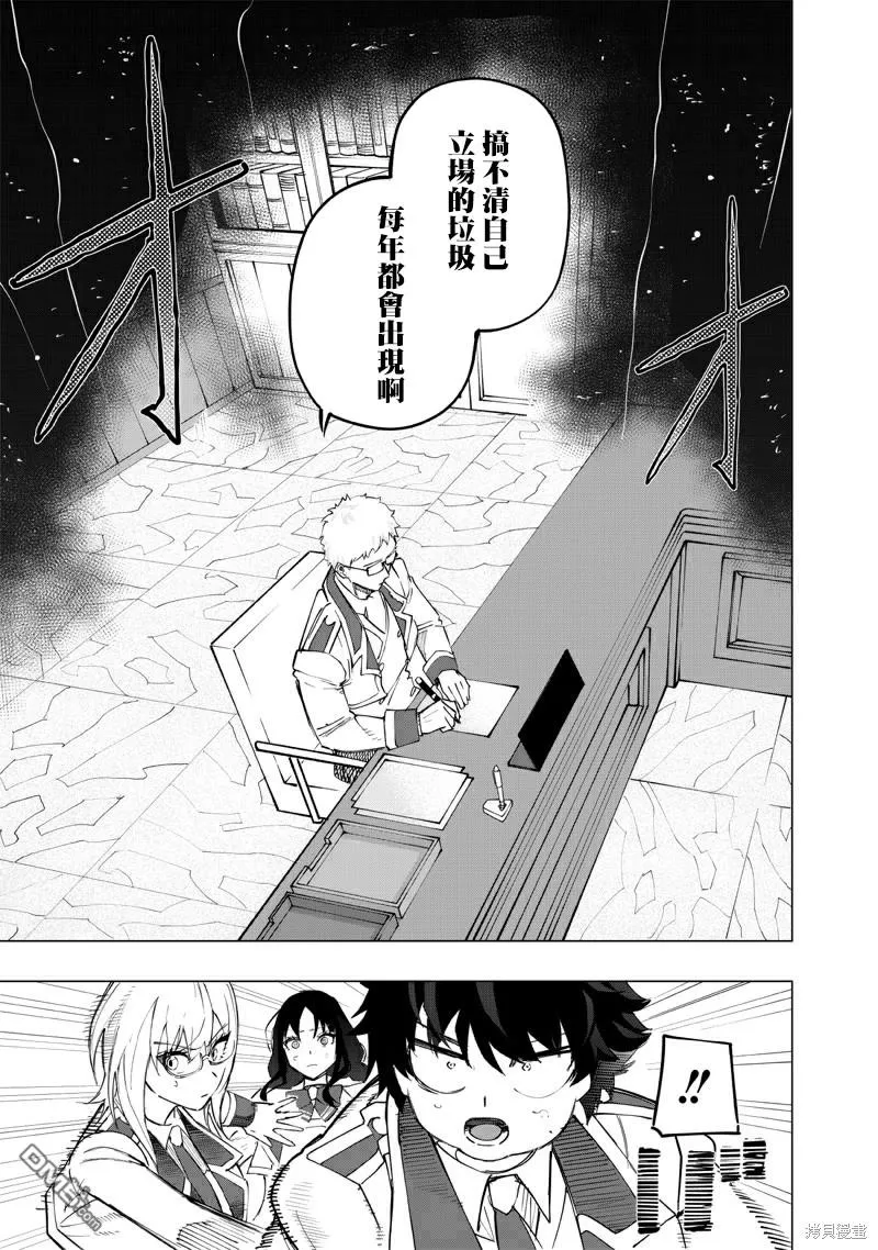 第35话 第9页