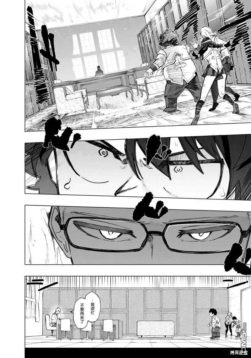 第35话 第10页