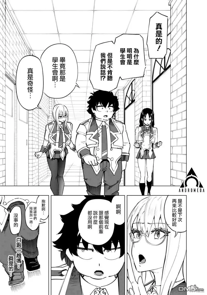 第35话 第11页