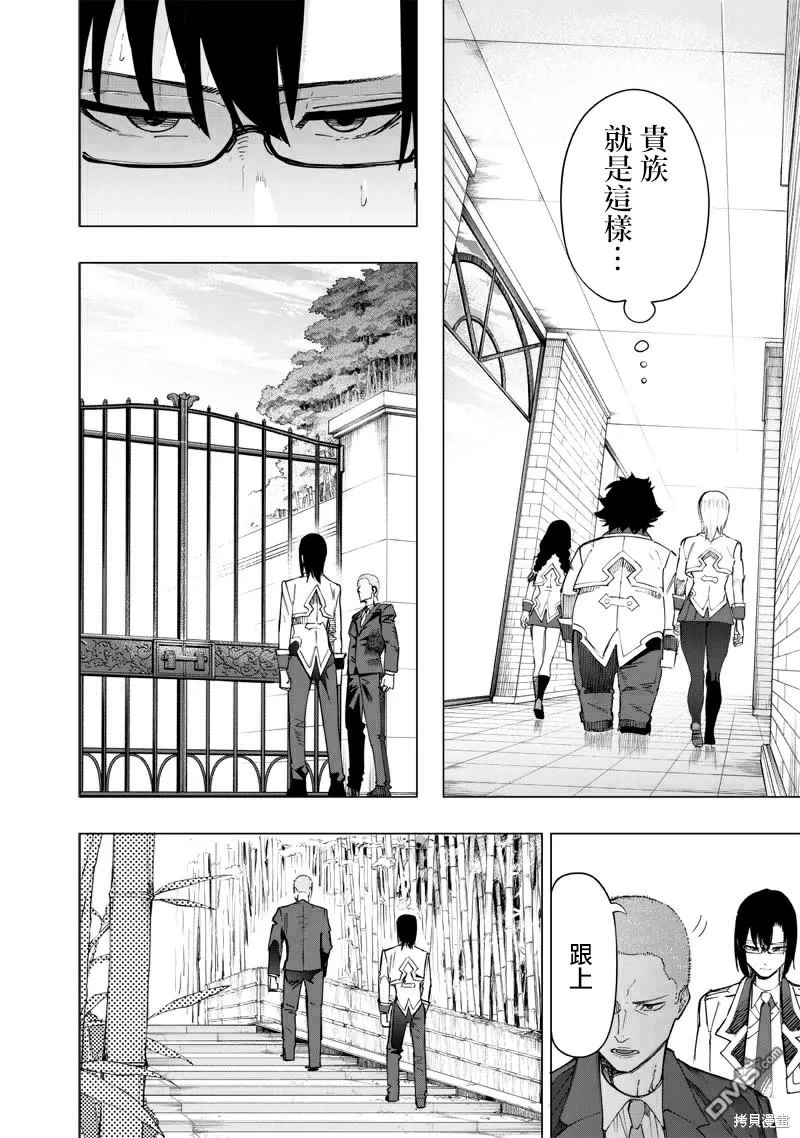 第35话 第12页