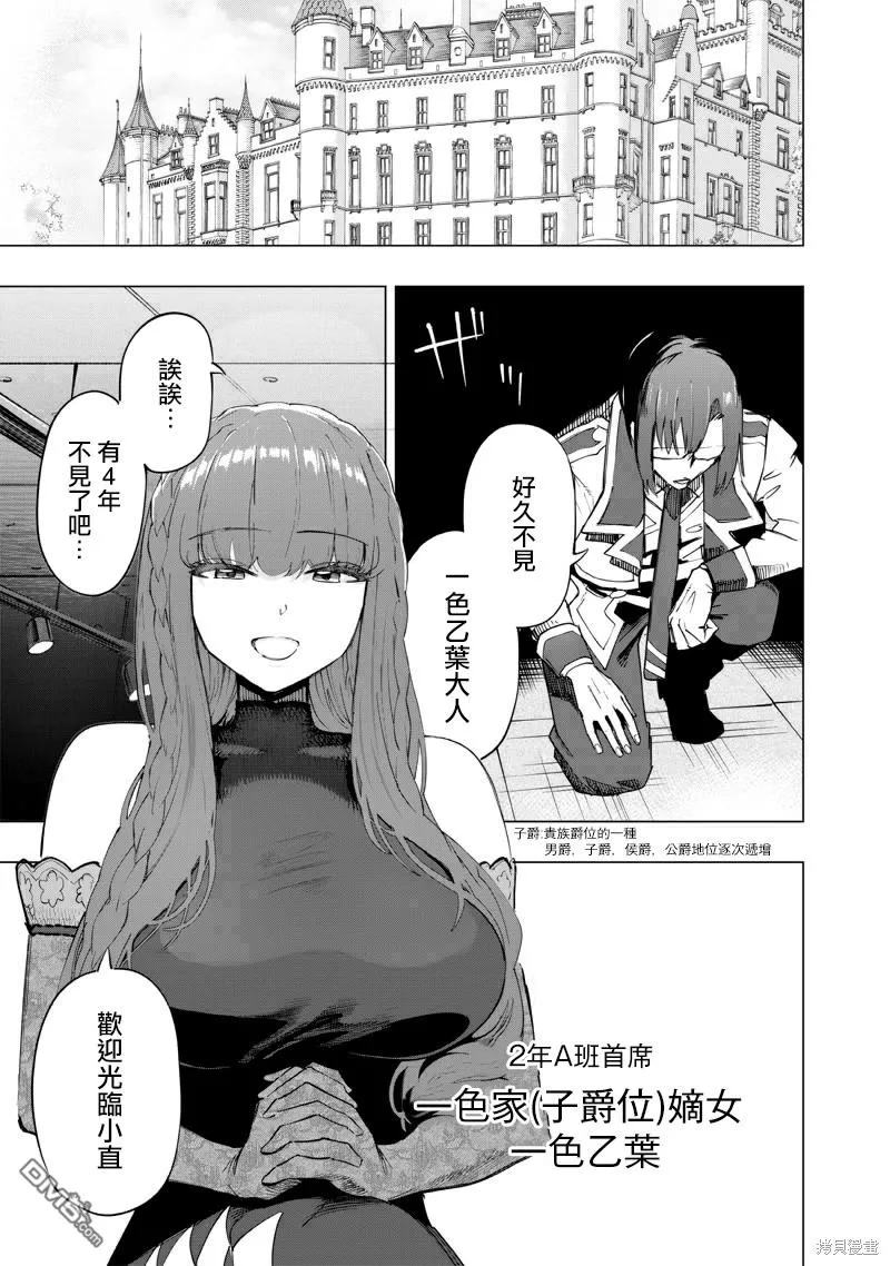 第35话 第13页