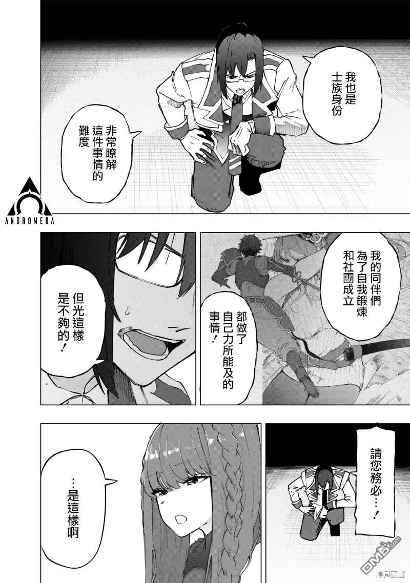 第35话 第16页