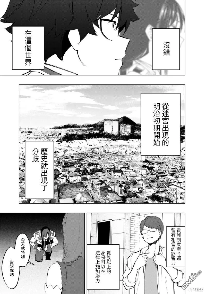 第35话 第17页