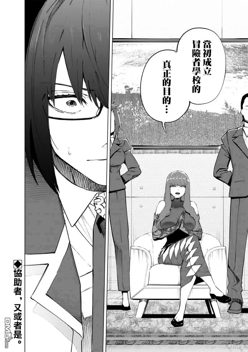第35话 第18页