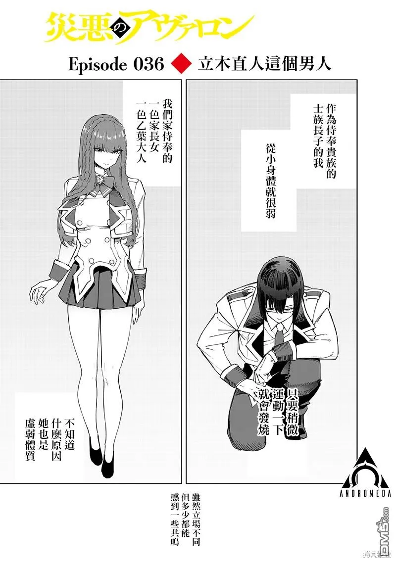 第36话 第1页