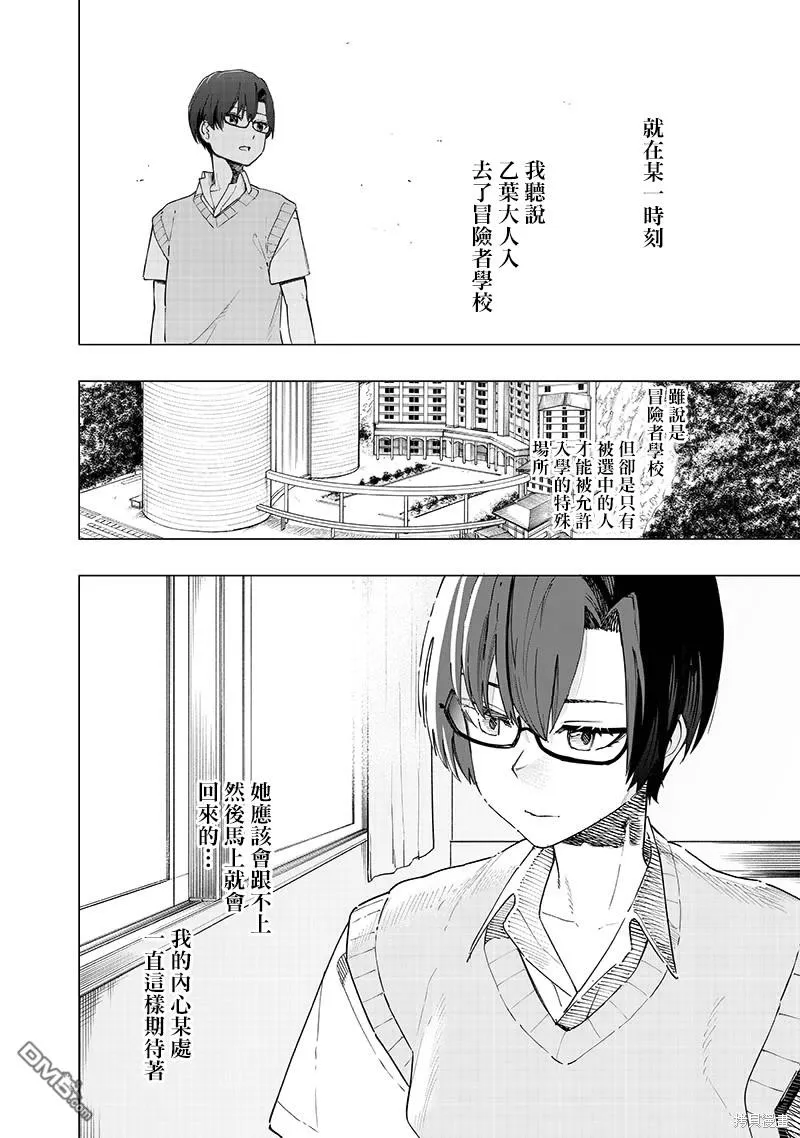 第36话 第2页