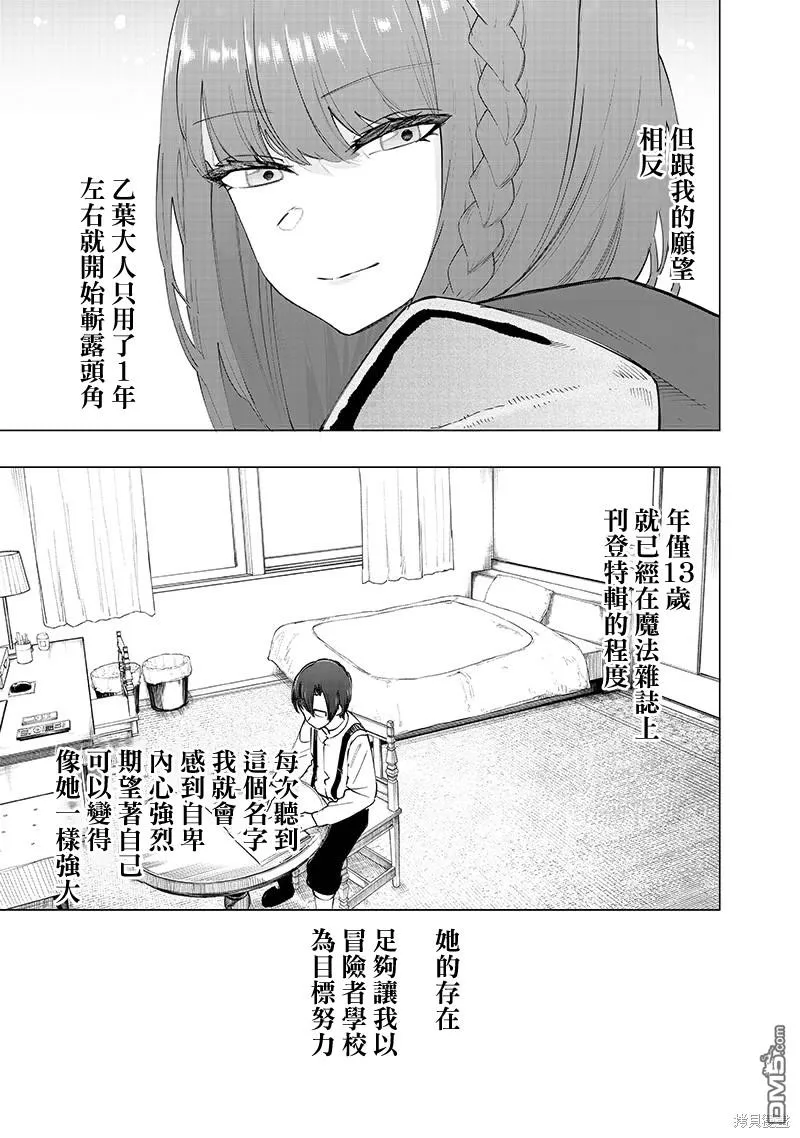 第36话 第3页