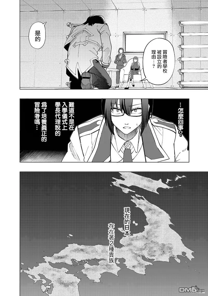 第36话 第4页