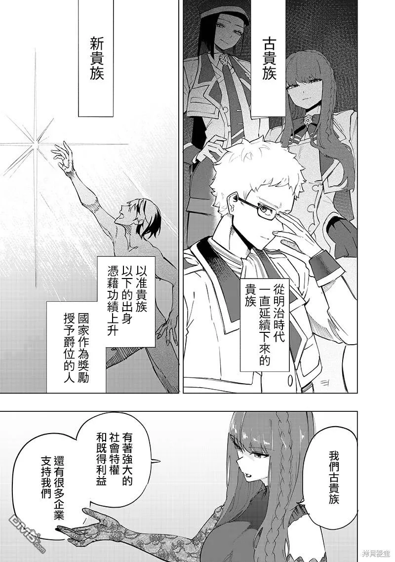 第36话 第5页