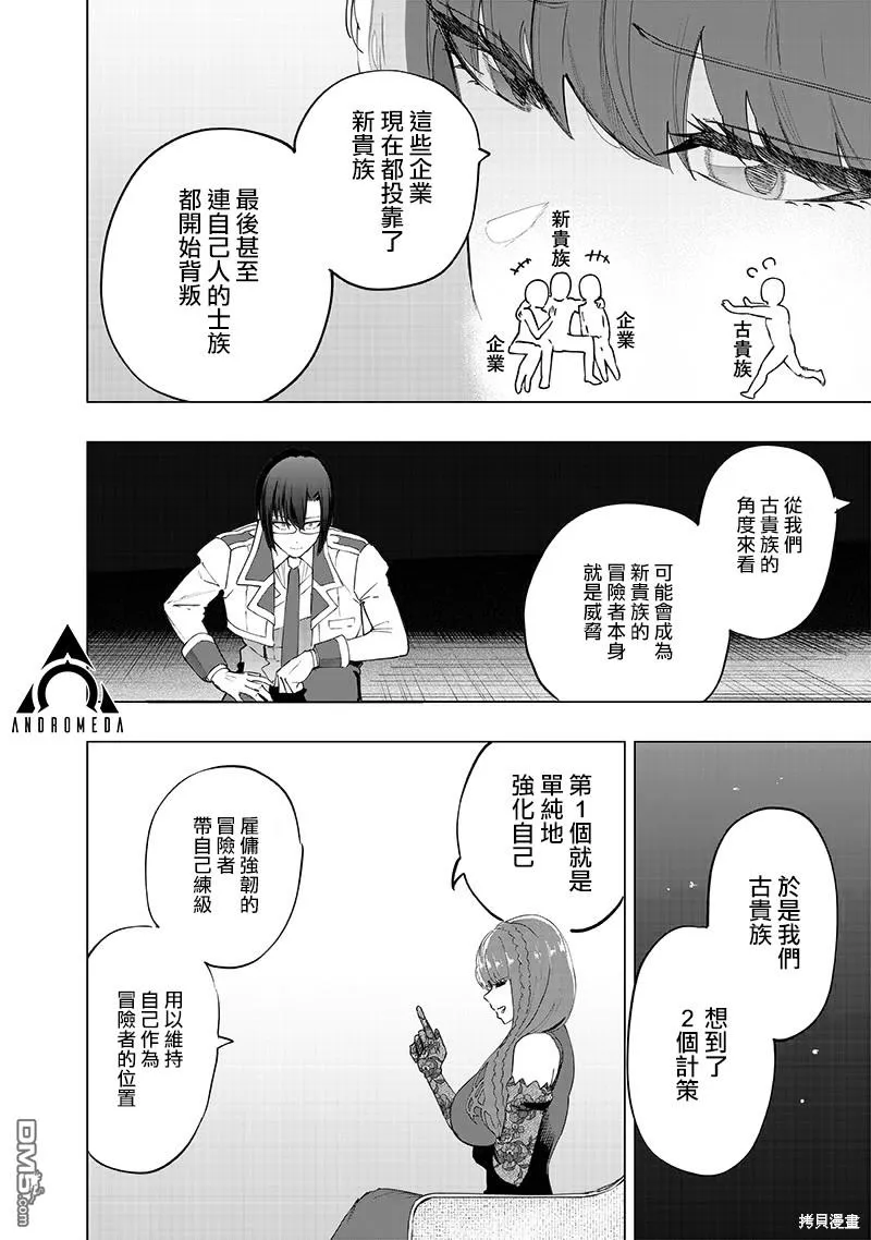第36话 第6页
