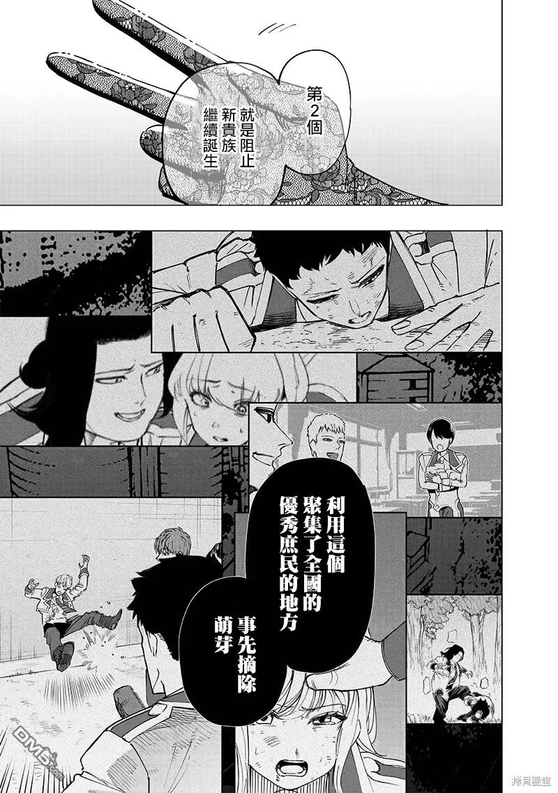 第36话 第7页