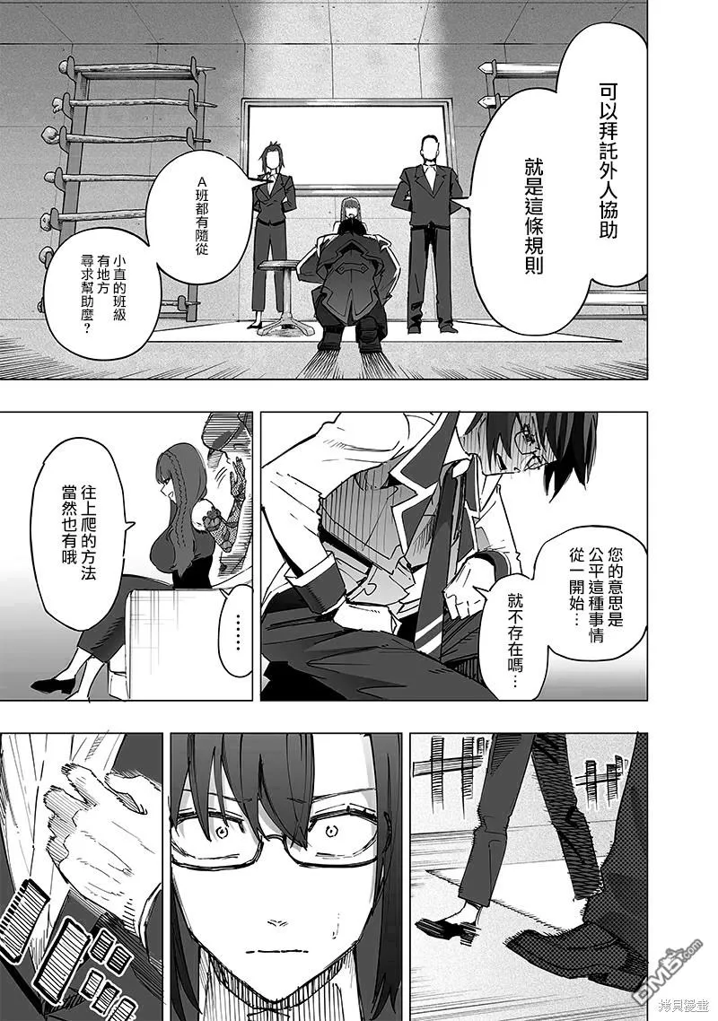 第36话 第9页