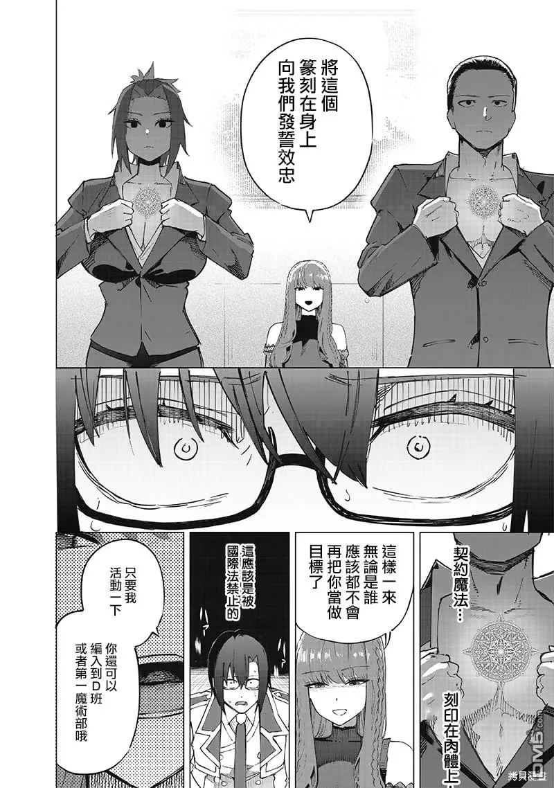 第36话 第10页